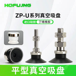 Boquillas Neumáticas Internas Roscadas ZPT10US-B5/13/16/20/32US-B5/A5/A6, Accesorios para Brazos Robóticos, Piezas de Herramientas - Product Image 5