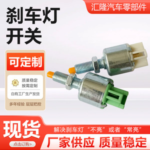 สวิตช์ไฟเบรกโตโยต้า 84340-30110 สีเขียว 84340-47020 สีขาว สำหรับโคโรลล่า ไฮแลนเดอร์ เล็กซัส อะไหล่ทดแทน - Product Image 5