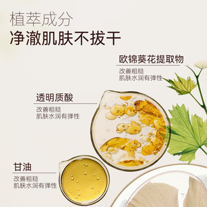 น้ำมันอาบน้ำอโรมาเธอราพีบำรุงผิวผ่อนคลาย 158 มล. ผลิตจากพืชออร์แกนิก กลิ่นหอมพิเศษ ช่วยเพิ่มความชุ่มชื้น เหมาะสำหรับโรงแรม - Product Image 4