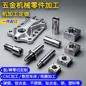 CNC Machining Parts Stainless Steel High Accuracy Custom Metal Components For Industrial Machinery - Product Image 2