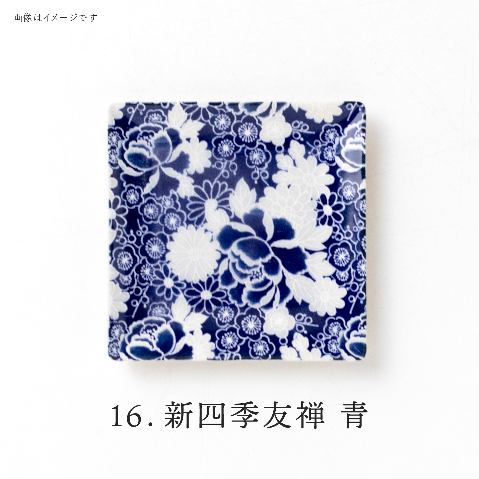 New Shiki Yuzen Blue: 4965583079620