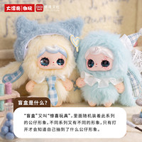 Boîte Mystère Transfrontalière Cureplaneta Kawai Yuna : Peluches Fille, Figurines Anime, Poupées et Pendentifs en Peluche pour Cadeau d'Halloween