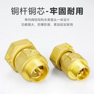 Válvula de Retención Pre- y Post-Medidor Tangke, Totalmente de Cobre, Unión Anti-Rotación, Medidor de Agua Doméstico, Rosca Interna y Externa - Product Image 3