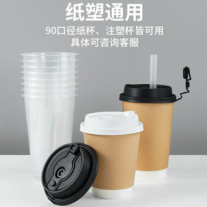 Disposable <b>Cup</b> Lid 90mm Diameter Leak Proof Thickened PP Material For Milk Tea Paper <b>Cups</b> Round Shape - Product Image 5