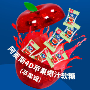 4D Juicy Gummy Candy Apple Jar | Caja <span class=keywords><strong>de</strong></span> regalo <span class=keywords><strong>de</strong></span> Navidad <span class=keywords><strong>para</strong></span> niños | Aperitivo divertido <span class=keywords><strong>de</strong></span> vacaciones, dulces decorativos OEM Factory a granel al por mayor - Product Image 2