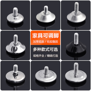 Patins de protection réglables pour pieds de meubles M6 M8 M10 en fer et plastique pour tables et chaises - Product Image 5