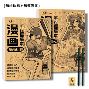 Libro personalizzato <span class=keywords><strong>Manga</strong></span> libro disegnato a mano carta Kraft bianco per stampa Offset - Product Image 2