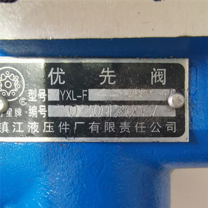 Válvula de prioridade YXL-F250F 4120000129 para LG936L <span class=keywords><strong>LG956L</strong></span> Carregadeira de rodas Peças De Reposição - Product Image 2