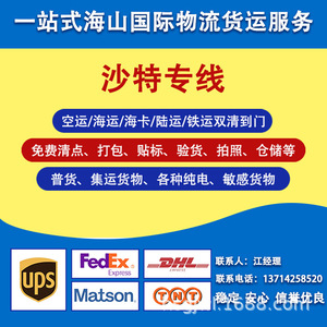 Haishan International Freight : transport maritime et aérien, fret LCL, service express porte-à-porte pour l'Arabie Saoudite, les États-Unis, le Canada, l'Australie et FBA. - Product Image 4
