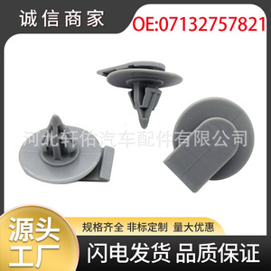 คลิปยึดสเกิร์ตข้าง Mini R50 R52 R53 รุ่น 07-13-2-757-821 สำหรับ BMW อะไหล่เปลี่ยนชิ้นส่วนตกแต่งตัวถังรถยนต์ - Product Image 5