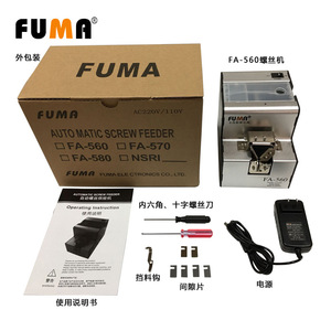 Alimentador automático de tornillos Fuma Fa-560 de 182x127x145 mm para ensamblaje de aparatos eléctricos - Product Image 2