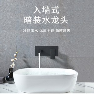 Wall Mount Concealed Basin Faucet Single Handle Brass Hot Cold Water For Hotels And Guesthouses - Product Image 1