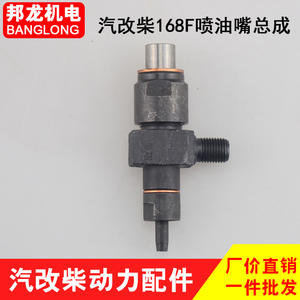 Repuestos para Bomba de Agua de Motor Diésel Top Model 168F170F, Conjunto de Inyector/Bomba Modificado Refrigerado por Aire, Bombas de Inyección de Combustible - Product Image 2