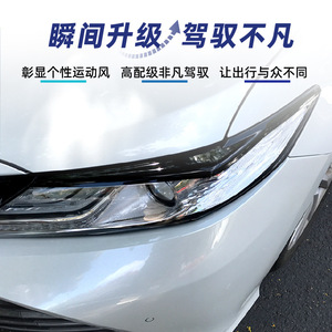 Headlight Eyebrow <b>Car</b> Stickers Piano Black Carbon Fiber Texture For 2018 Toyota Camry Body <b>Decal</b> ABS Material - Product Image 5