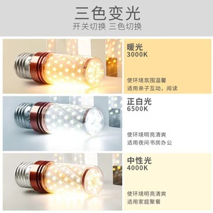 หลอดไฟ LED E27 ฐานเกลียว ปรับความสว่างได้สามสี ความสว่างสูง สำหรับใช้ภายในอาคาร อายุการใช้งาน 50000 ชั่วโมง - Product Image 4