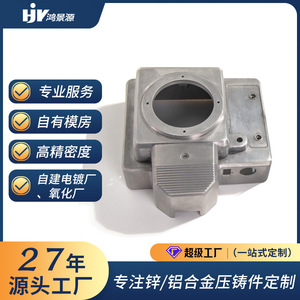 Hongjingyuan Industrial Camera Housing Aluminum Alloy Die Casting YZ-XH-05 For Robot Applications - Product Image 2
