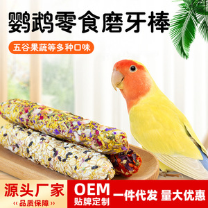 Palo para masticar para pájaros, madera redonda, duradero, para todas las estaciones, juguetes para pájaros, para periquitos, cacatúas, robins - Product Image 5