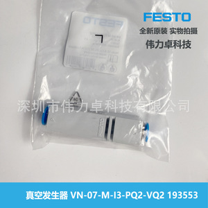 Vacuum Generator VN-07-M-I3-PQ2-VQ2 193553 High Efficiency - Product Image 2