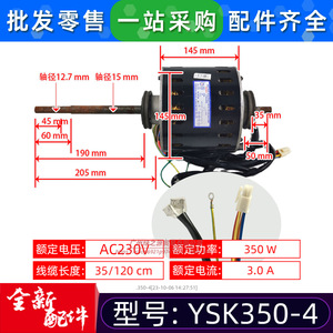 มอเตอร์แบบอะซิงโครนัสเฟสเดียว Midea YSK350-4 สำหรับพัดลมภายในเครื่องปรับอากาศ และพัดลมแบบท่อ สำหรับใช้งานเชิงพาณิชย์ - Product Image 2