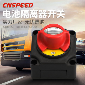 Interrupteur de déconnexion de batterie CNSPEED 300A 12-48V pour voiture, yacht, marine, camion, fourgonnette, isolateur de charge - Product Image 4