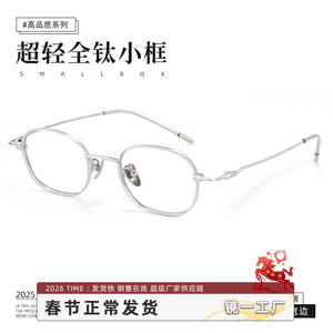 Montura de Gafas de Titanio Puro 9101, Ovaladas, Montura Completa, Ligeras, para Mujer, Gafas de Miopía Danyang, Lentes de Plástico - Product Image 2