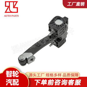 Limiteur de porte Fiat Boyue 51751732 en acier inoxydable et alliage de zinc, support de vérin - Product Image 3