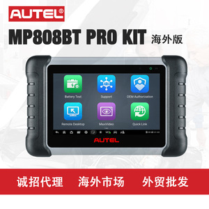 เครื่องสแกนวินิจฉัยอเนกประสงค์ Autel MP808BT Pro Kit บลูทูธ อุปกรณ์อ่านโค้ด ECU รถยนต์ พร้อมฟังก์ชั่นรีเซ็ต - Product Image 5