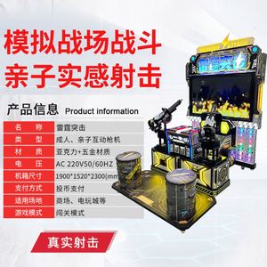 เครื่องเล่นเกมยิงลูกโป่งเลเซอร์ Tianjiang Gun King สำหรับเด็ก สวนสนุก ใช้เหรียญ  รับประกัน 1 ปี - Product Image 5