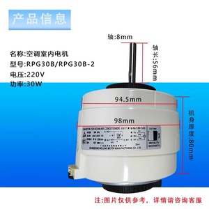 Motorreductor RPG30B de 3Kw Monofásico Totalmente Cerrado para Unidad de Ventilador Interior de Aire Acondicionado - Product Image 5