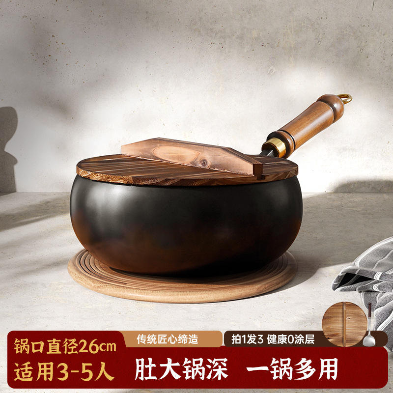 26 ซม. [ฝาไม้, ตะหลิว, และแผ่นขัด]