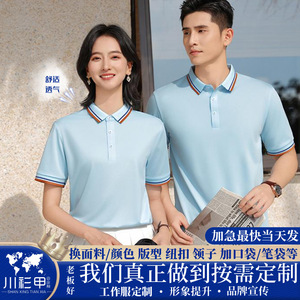 <b>Polo</b> Shirt Short Sleeve Solid Color Contrast Trim Polyester Work Uniform Daily Wear - Product Image 5
