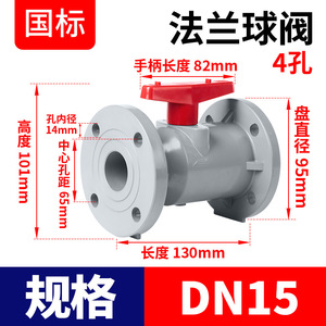 Válvula de Bola de Brida de Plástico con Sello Duro Resistente a la Corrosión de CPVC con Interruptor - Product Image 5