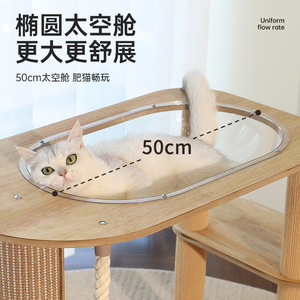 Rascador para gatos, cápsula rascadora, resistente a la desgaste, para todas las estaciones, pista de MDF, rascador para gatos, estructura de escalada para gatos - Product Image 2