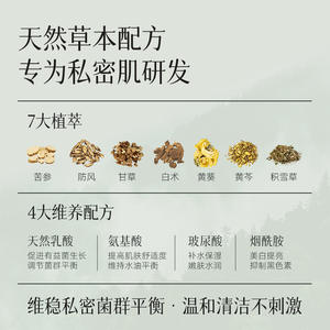 เวลเดย์ เฟมินีน วอช 6 กรัม ผลิตภัณฑ์ทำความสะอาดจุดซ่อนเร้นสำหรับผู้หญิง สูตรจากพืช ช่วยลดการสะสมของแบคทีเรีย ดูแลสุขอนามัยประจำวัน - Product Image 5