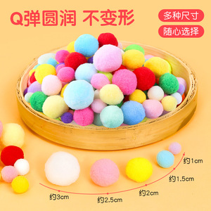 Bolas de lana de colores, pompones, bolas de felpa para manualidades, suministros de arte, jardín de infantes, 1 cm, 1,5 cm, 2 cm, 2,5 cm, 3 cm, alta elasticidad - Product Image 1