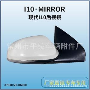 Espejo Retrovisor Hyundai I10 879400C460 Blanco ABS Espejo Plano para Reemplazo o Reparación - Product Image 5