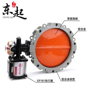 Vanne papillon électrique pneumatique Dongqi pour silos, pour le déchargement d'eau et de cendres volantes ; Plaque en polyuréthane composée à alimentation solénoïde - Product Image 2