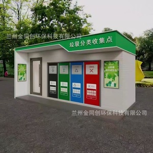 Smart Waste <b>Bin</b> Outdoor Recycling Station Steel Structure Sensor Induction Type Modern Design - Product Image 4