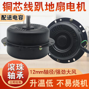 High-Power <b>12</b>/14/16 <b>Inch</b> Industrial Floor <b>Fan</b> Pure Copper Wire Core Stand <b>Fan</b> Motor with Electric Power Source Iron Material - Product Image 3