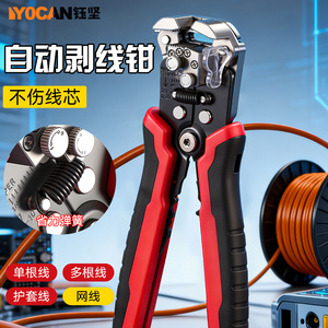 Dénudeur de fils automatique Yu Jian 23 AWG, qualité industrielle, acier au carbone, entrée frontale, outil d'électricien - Product Image 3