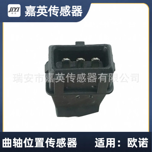 Capteur de position du vilebrequin JYI OE 0261210284 pour ONO 1.5L - Product Image 3