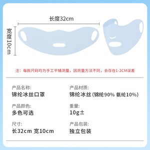 Women's Cooling Ice Silk Face Mask UPF50 Sun Protection Solid Color For Outdoor Spring Summer Use - Product Image 5