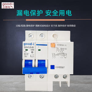 Interruptor de Protección de Contacto DZ47LE 2P50A para Hogar Pequeño y Dispositivo de Corriente Residual (RCD) con Interruptor Automático C50 - Product Image 2