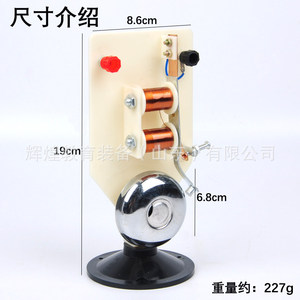 Standing electric bell experiment J24013 Teaching electric bell teaching demonstration general junior high school <b>physics</b> - Product Image 2