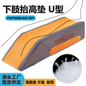 Fu Sen Elevador de Miembros Inferiores en Forma de U 66x22x14cm, Almohadilla Ortopédica de Soporte para Piernas de Fibra de Aire, Producto Ortopédico - Product Image 1
