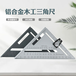 Regla Triangular de Aleación de Aluminio de 20 cm, Herramienta de Medición de Precisión para Trabajos en Madera - Product Image 1