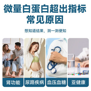 แผ่นทดสอบปัสสาวะไมโครอัลบูมินวานส์ฟูล 25 ชิ้น สำหรับใช้ในบ้าน ตรวจจับได้อย่างรวดเร็ว - Product Image 2