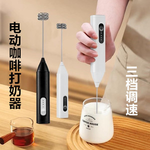 <b>Milk</b> <b>Frother</b> Electric Rechargeable Battery Operated Three Speed Adjustable Easy Cleaning <b>Handheld</b> Mixer For Coffee And <b>Milk</b> - Product Image 4