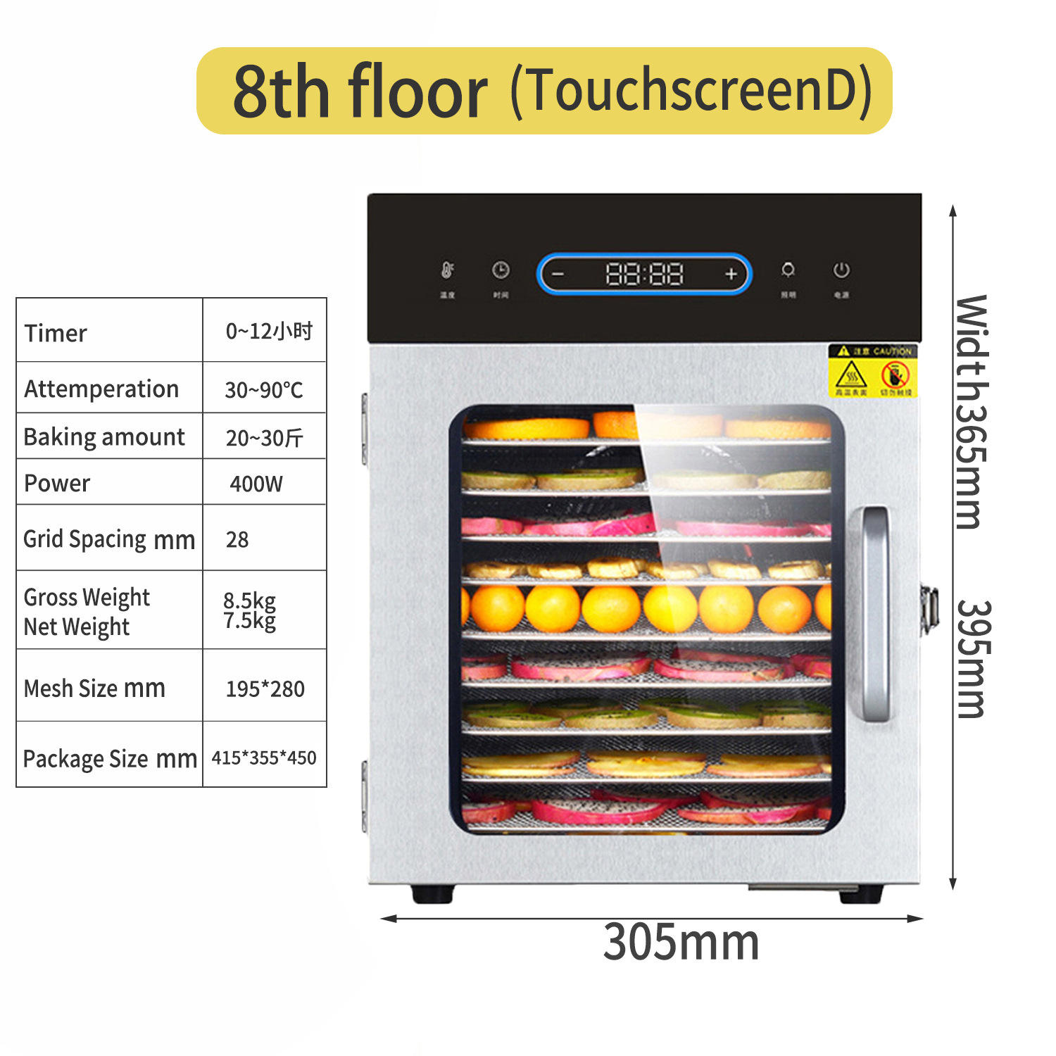 หน้าจอสัมผัสสีสันสดใส 8 ชั้น - รุ่น D - ประตูซ้าย