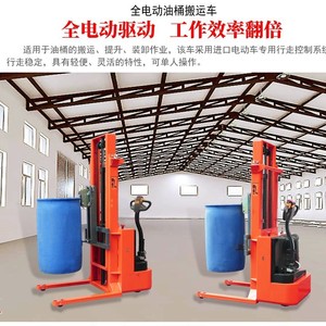 Apilador Eléctrico de Tambores, Elevador Hidráulico para Tambores de Plástico de 200L, Transpaleta Manual para Almacén - Product Image 3